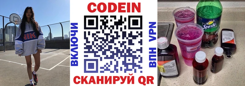 маркетплейс состав  Лобня  Codein Purple Drank 